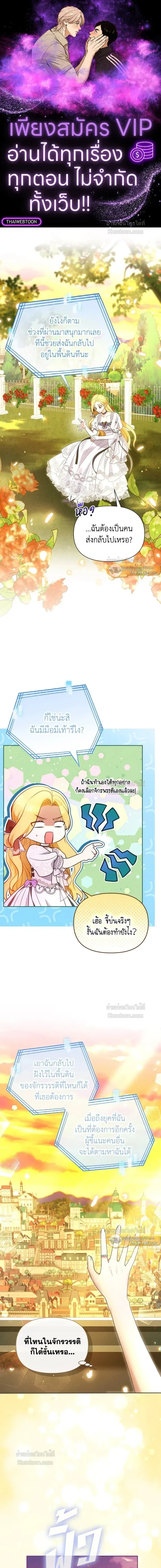 Self Made Lady – เป้าหมายของฉันคือการสร้างตัว ตอนที่ 100 หน้า 1