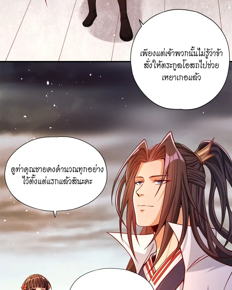 The Time of Rebirth ตอนที่ 121 หน้า 47