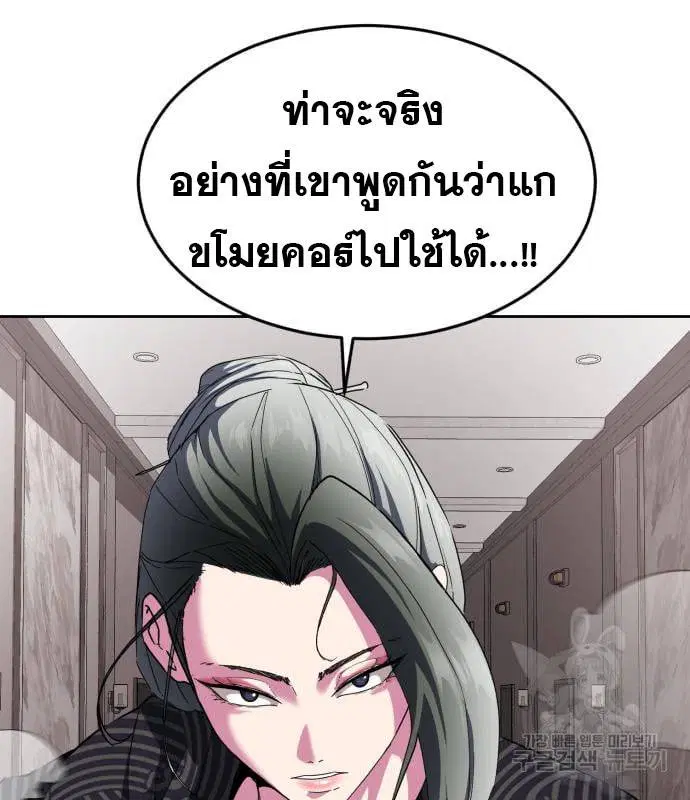 The Boy of Death ตอนที่ 153 หน้า 47