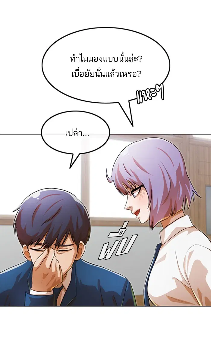 Random Chat ตอนที่ 121 หน้า 45