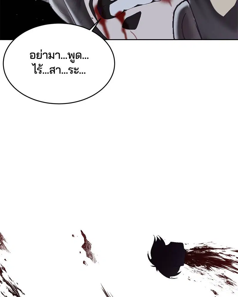 The Boy of Death ตอนที่ 91 หน้า 114