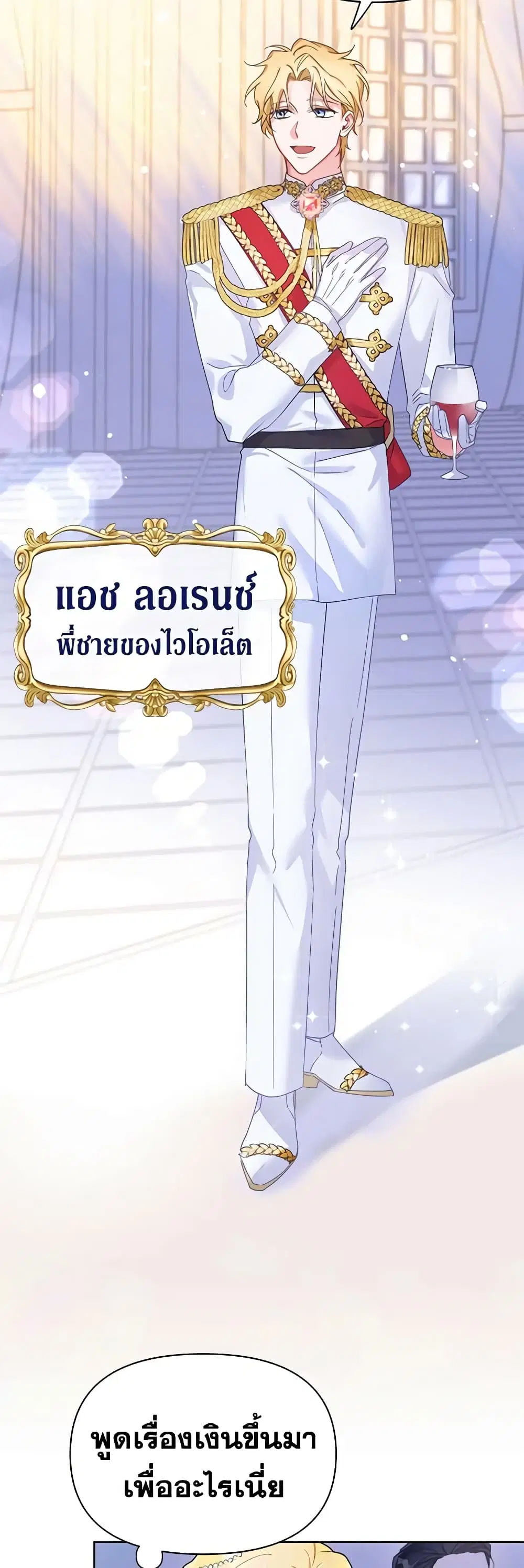 What It Means to Be You ตอนที่ 1 หน้า 31