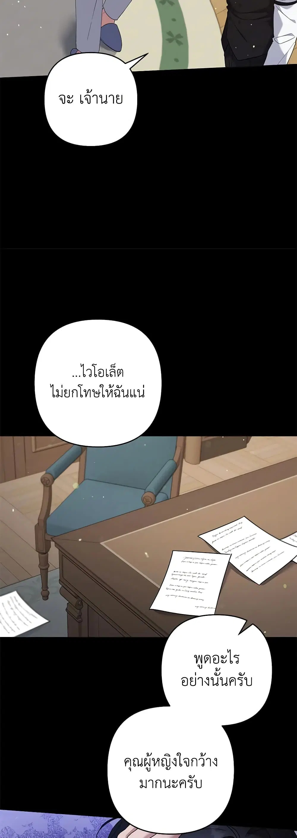 What It Means to Be You ตอนที่ 102 หน้า 15