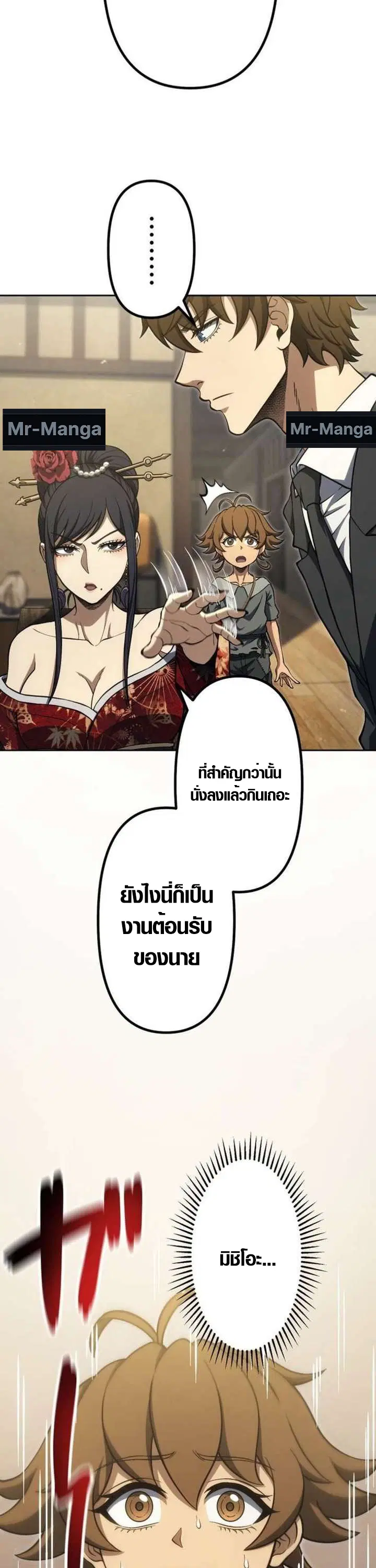 Mr. War: The Ultimate Ex-Soldier – มิสเตอร์วอร์: อดีตทหารที่แข็งแกร่งที่สุด ตอนที่ 34 หน้า 30