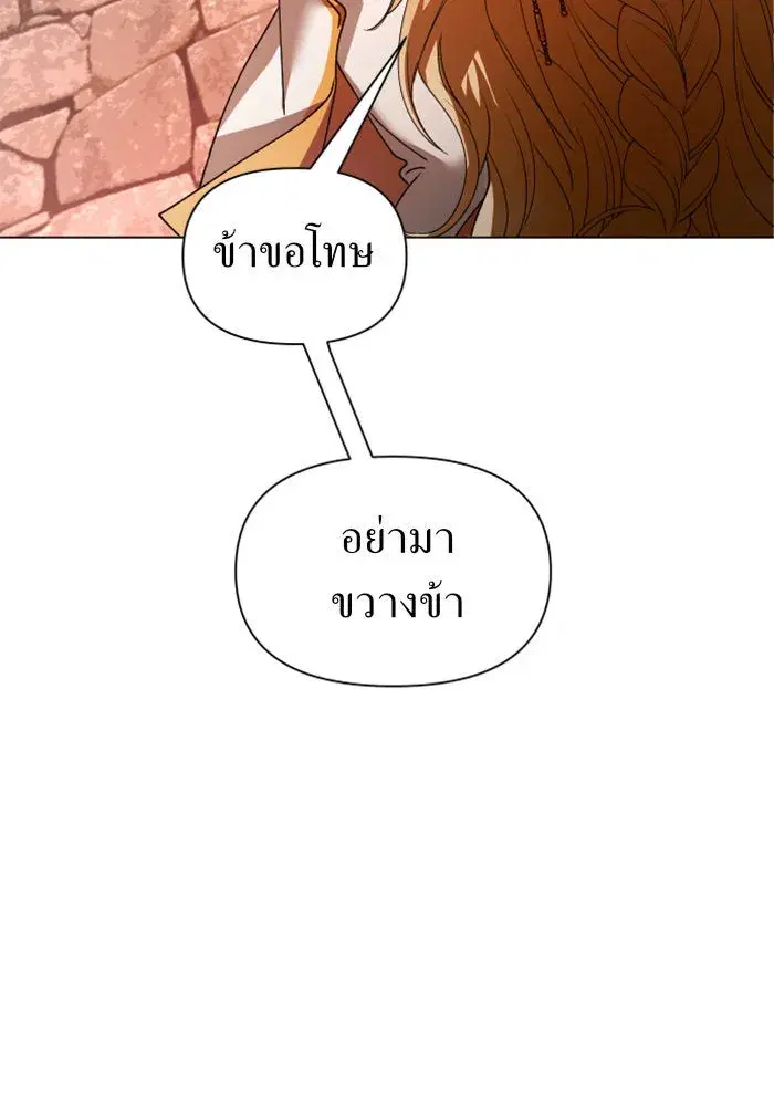 Your Throne ตอนที่ 99 หน้า 152