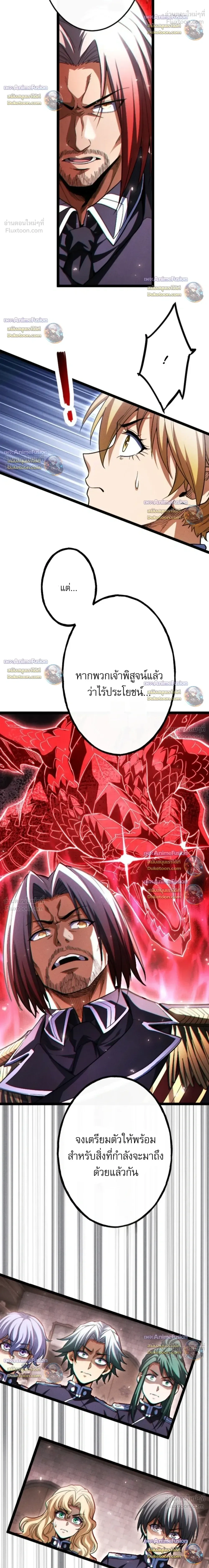 Return of the First Patriarch: The Strongest Reincarnates into His Descendant 1000 Years Later การกลับมาของบรรพชนรุ่นแรก: จอมยุทธ์ผู้แข็งแกร่งที่สุดกลับชาติมาเกิดเป็นทายาทในอีกพันปีต่อมา ตอนที่ 49 หน้า 30