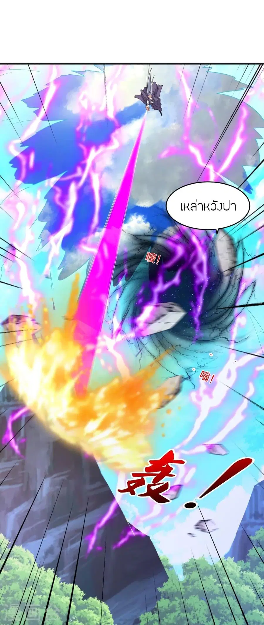 Banished Disciple’s Counterattack ราชาอมตะผู้ถูกขับไล่ ตอนที่ 345 หน้า 35