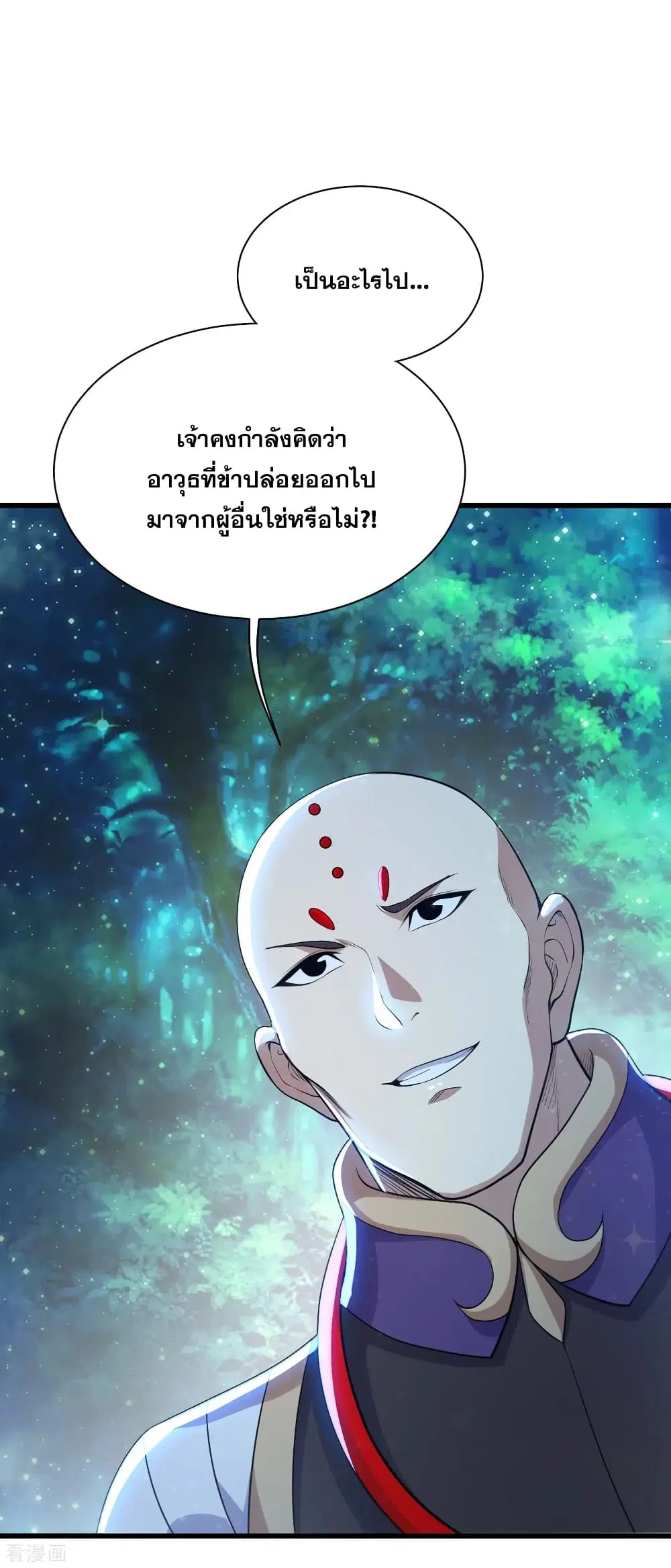 Matchless Emperor ตอนที่ 159 หน้า 6