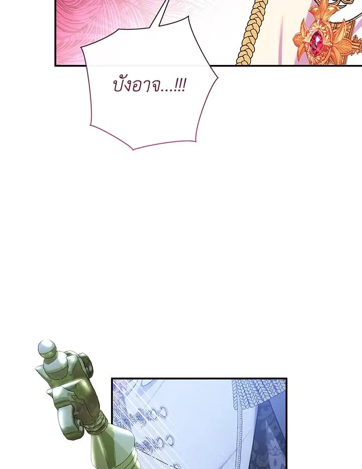 The Villain’s Match Is Too Perfect – คู่ดูตัวของนางร้ายเพอร์เฟกต์เกินไป ตอนที่ 73 หน้า 13