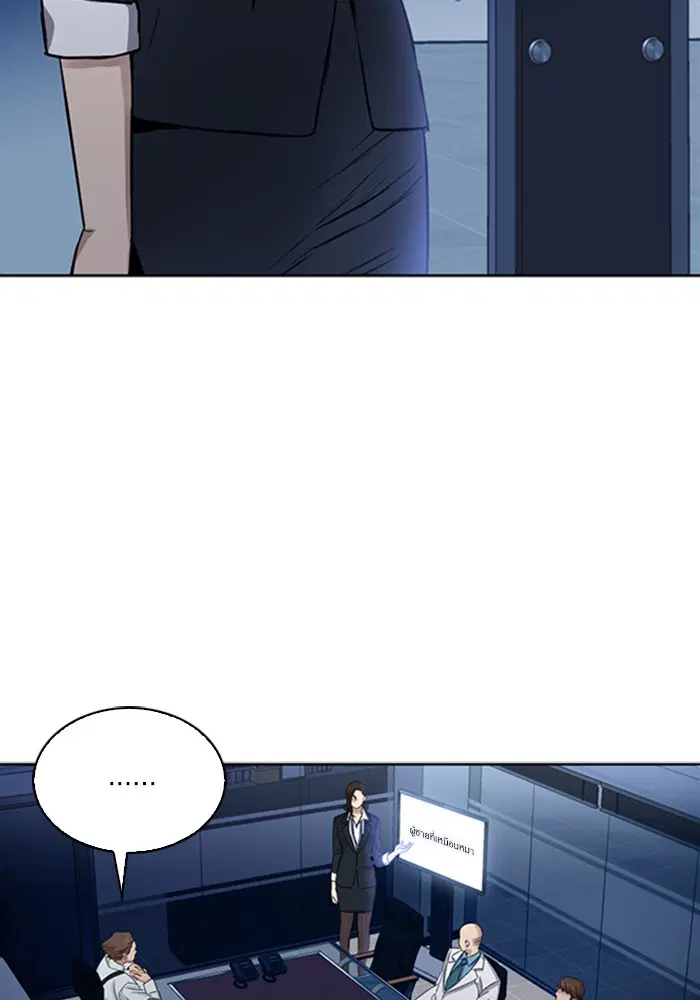 Seoul Station Druid ตอนที่ 31 หน้า 112