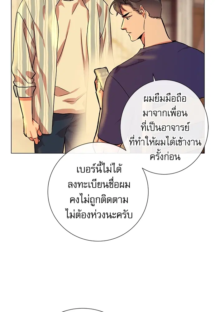 Red Candy – ปฏิบัติการชิงหัวใจ ตอนที่ 84 หน้า 51