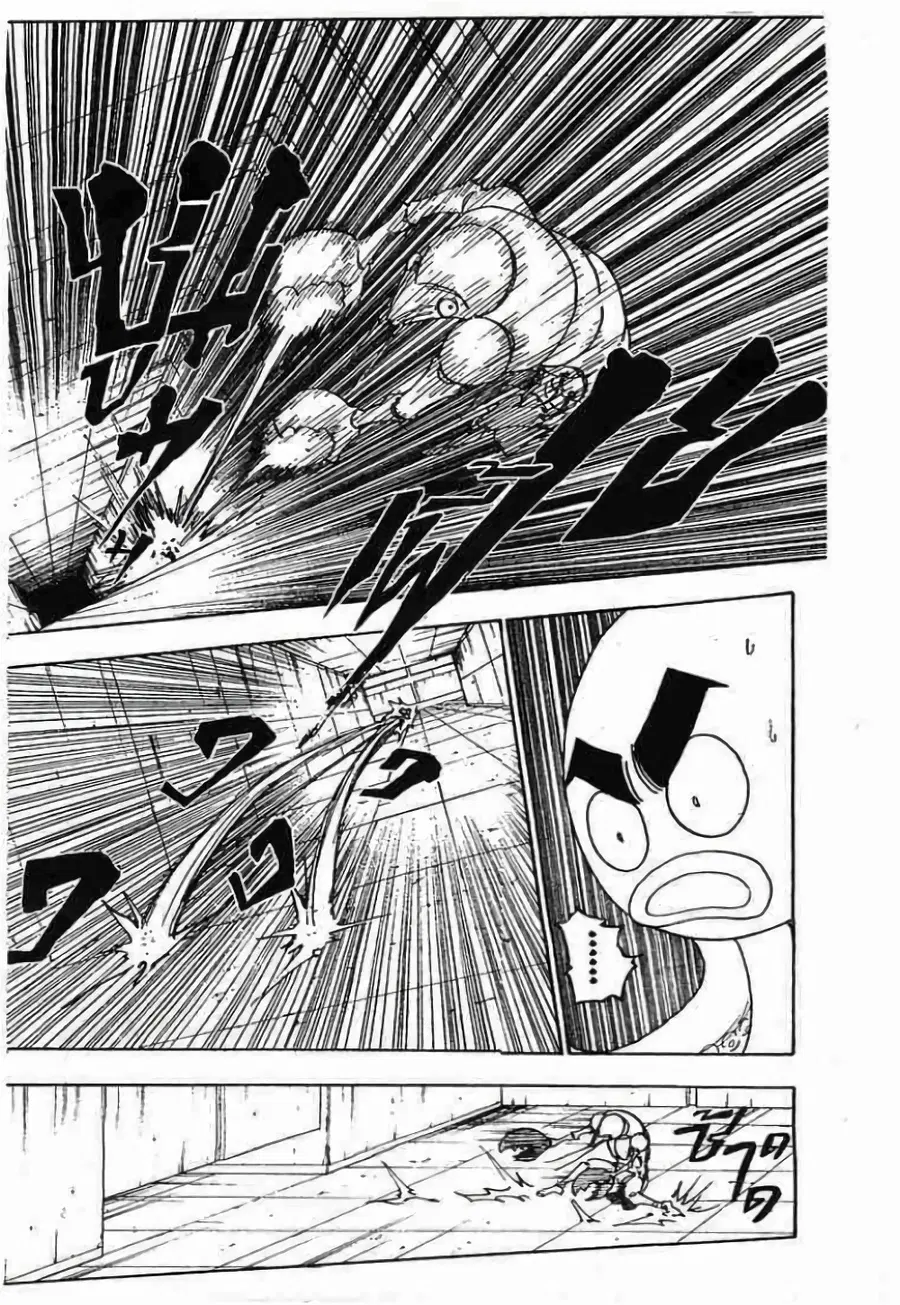 Hunter x Hunter ตอนที่ 282 หน้า 13