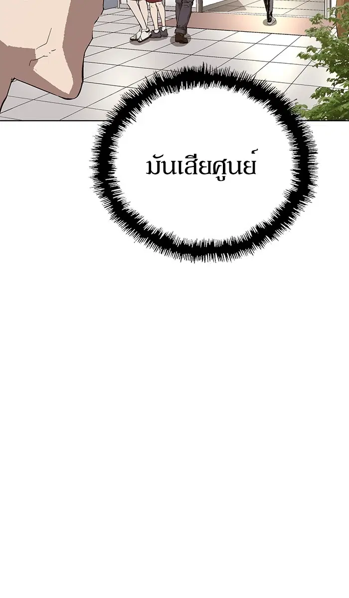 Weak Hero ตอนที่ 144 หน้า 29