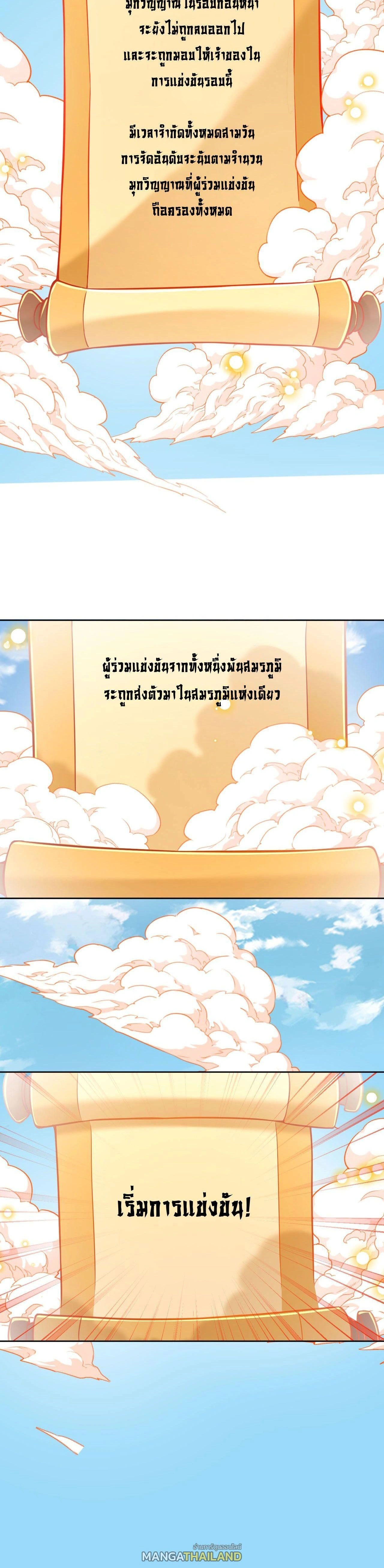 Against the Gods ตอนที่ 629 หน้า 47