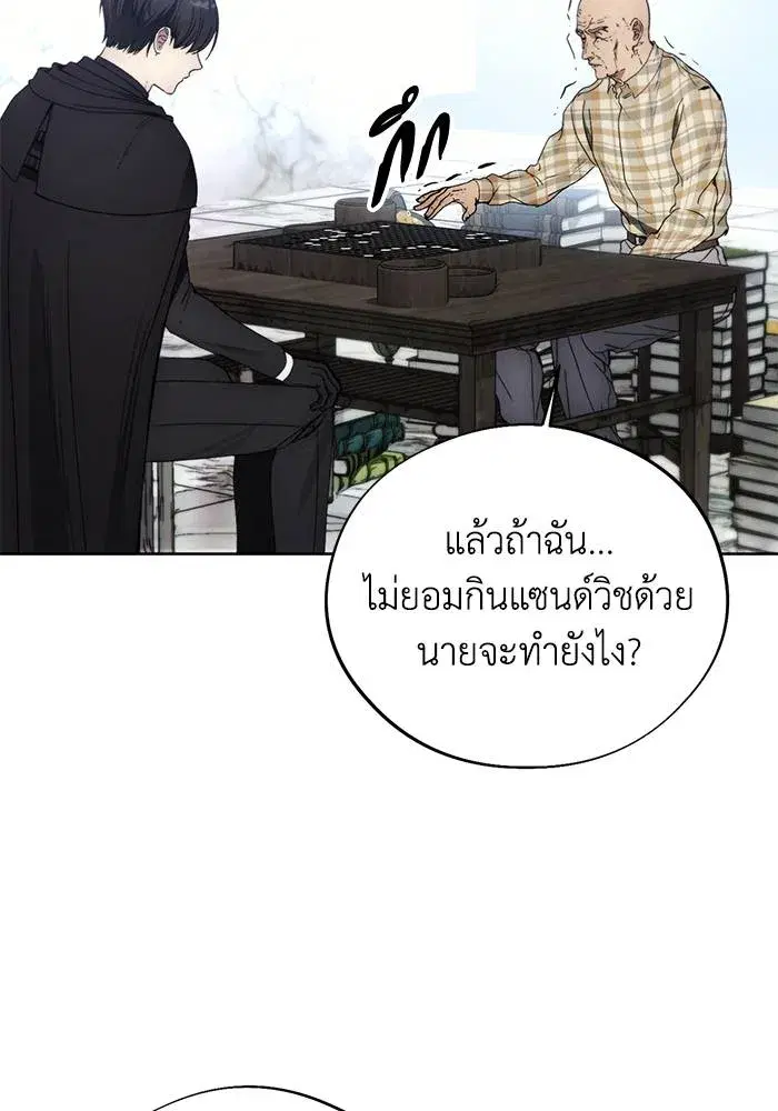 How to Live as a Villain ตอนที่ 112 หน้า 68