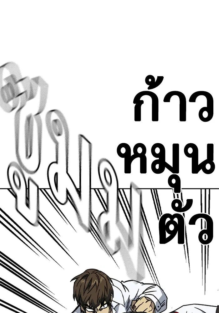 Study Group ตอนที่ 232 หน้า 24