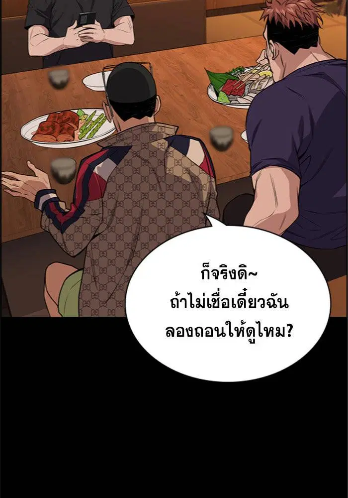 True Education ตอนที่ 93 หน้า 67