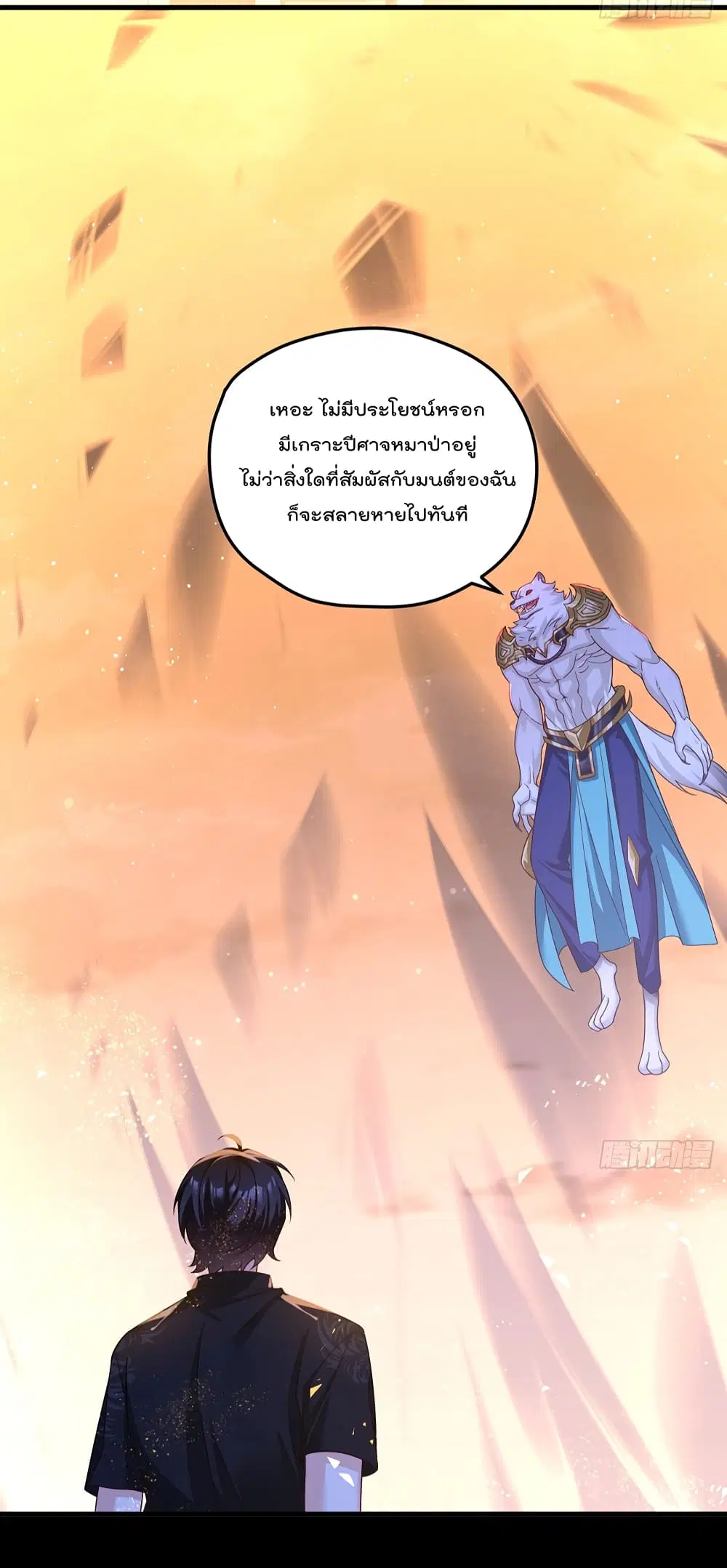 The Immortal Emperor Luo Wuji Has Returned ตอนที่ 176 หน้า 30