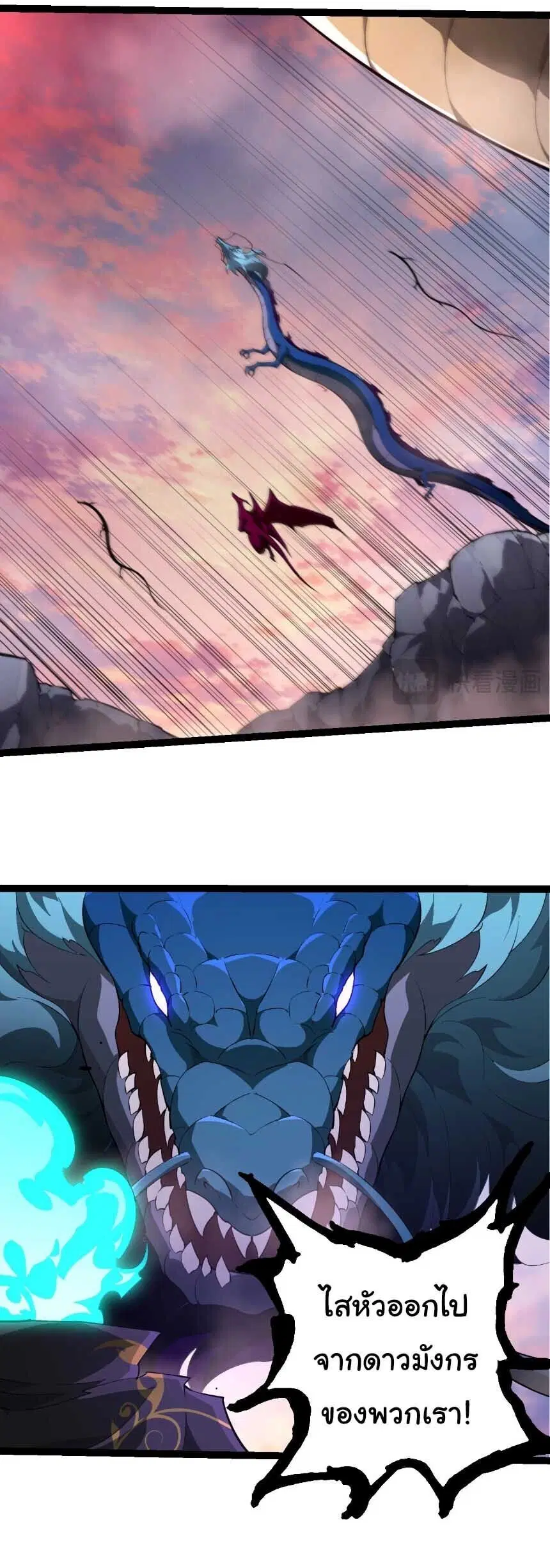Evolution from the Big Tree ตอนที่ 515 หน้า 21