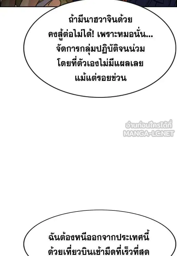 True Education ตอนที่ 234 หน้า 65