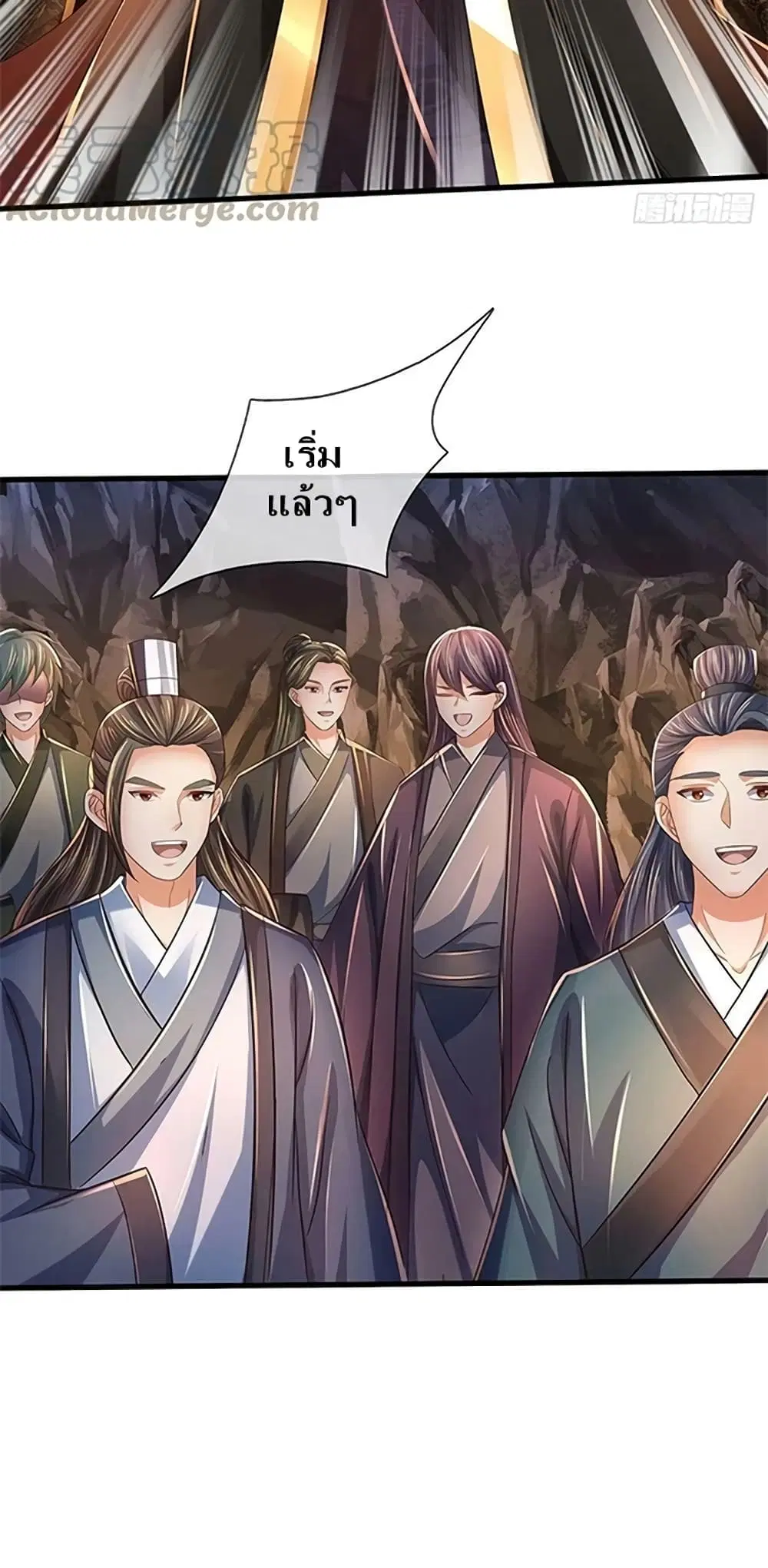 Opening to Supreme Dantian ตอนที่ 167 หน้า 36