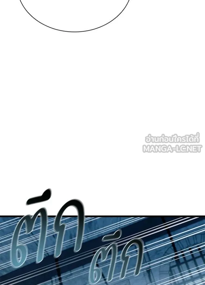 Villain to Kill ตอนที่ 212 หน้า 18
