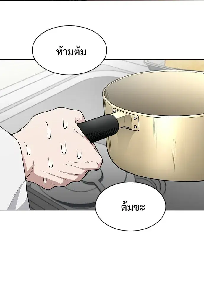 JAKDU ตอนที่ 75 หน้า 26
