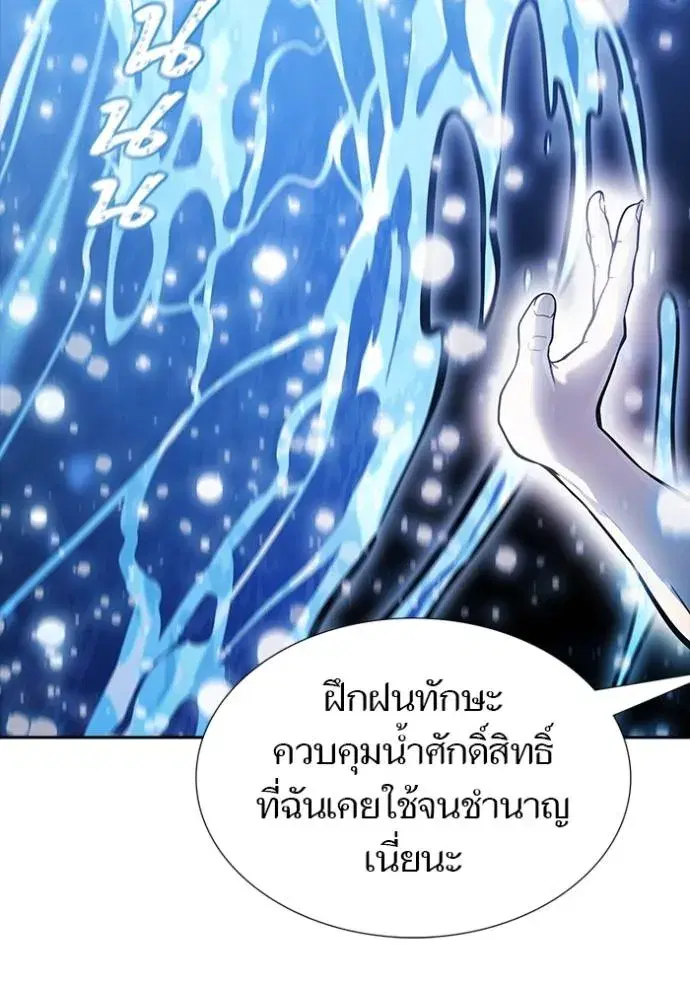 Tower of God ตอนที่ 648 หน้า 71