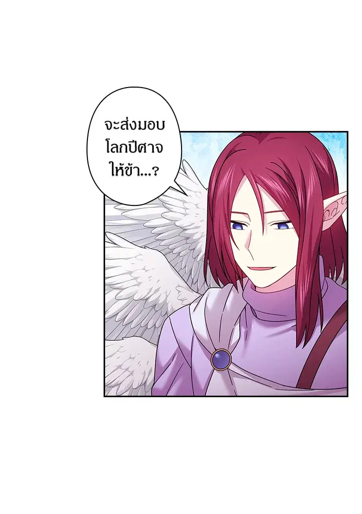 Satan’s Bride ตอนที่ 140 หน้า 57
