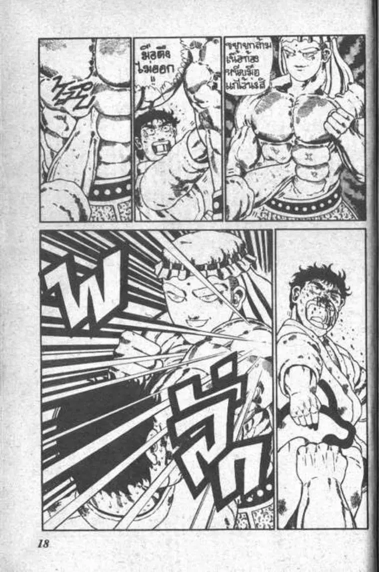 Shin Jungle no Ouja Tar-chan ตอนที่ 13 หน้า 14