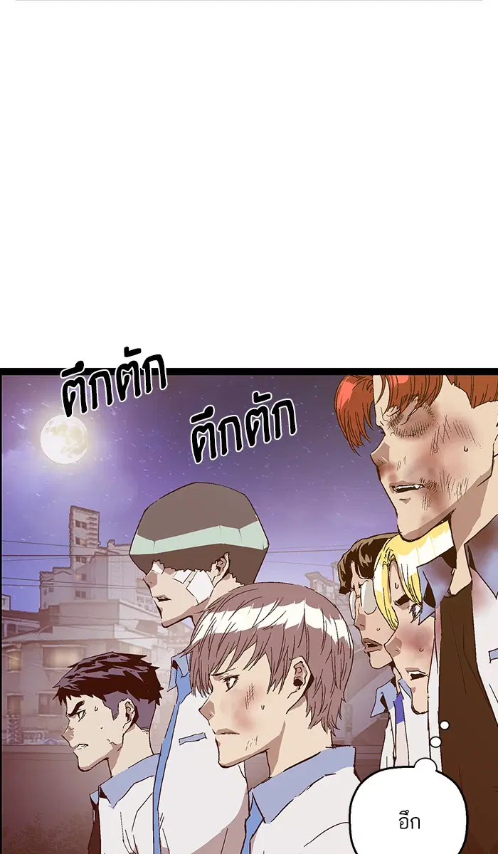 Weak Hero ตอนที่ 124 หน้า 52