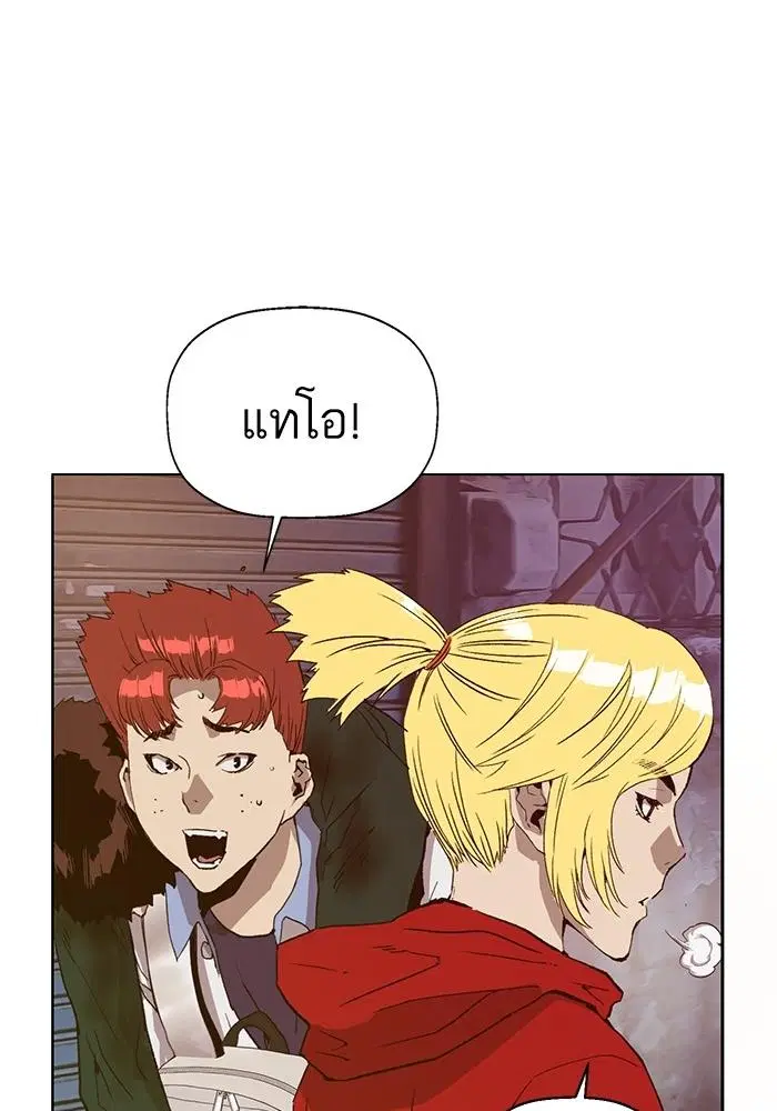 Weak Hero ตอนที่ 221 หน้า 50
