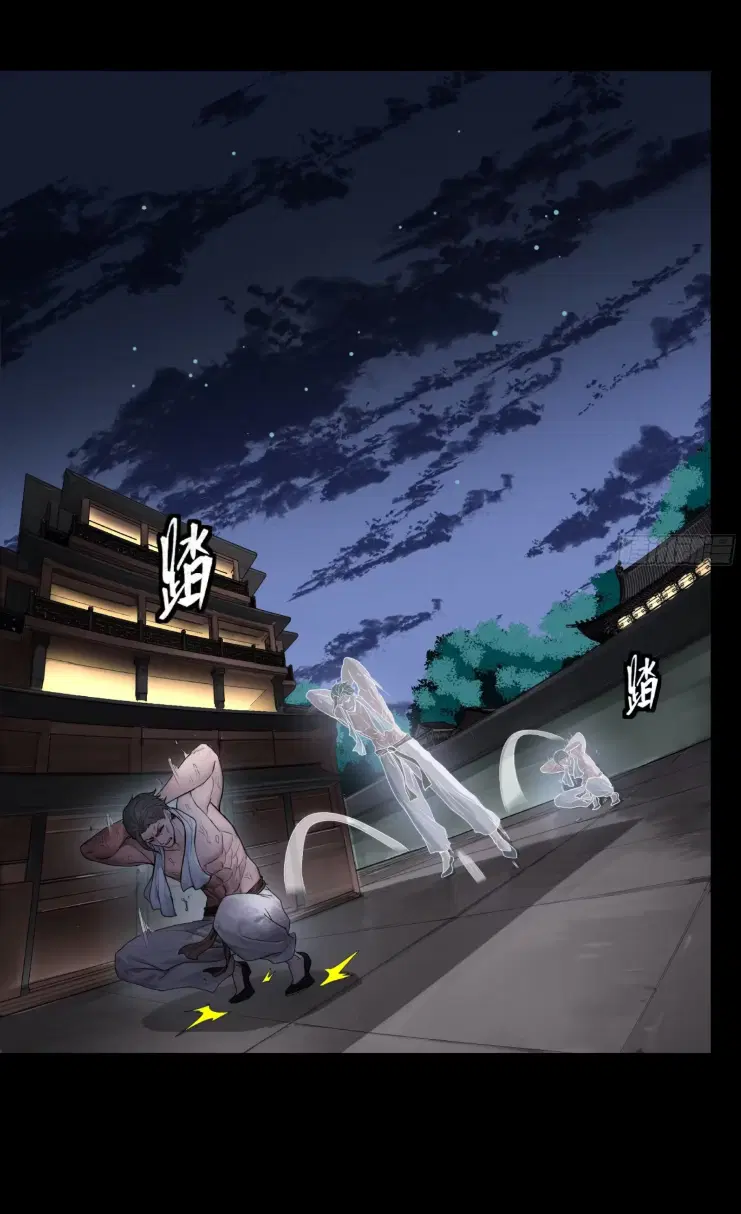 Legend of Star General ตอนที่ 186 หน้า 26