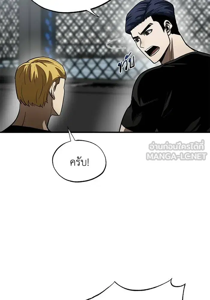 King of the Octagon ตอนที่ 15 หน้า 105