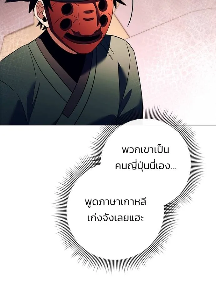 Night of the Ogre ตอนที่ 52 หน้า 28