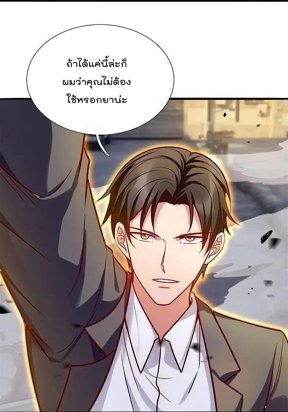 The Legend God of War in The City ตอนที่ 199 หน้า 23