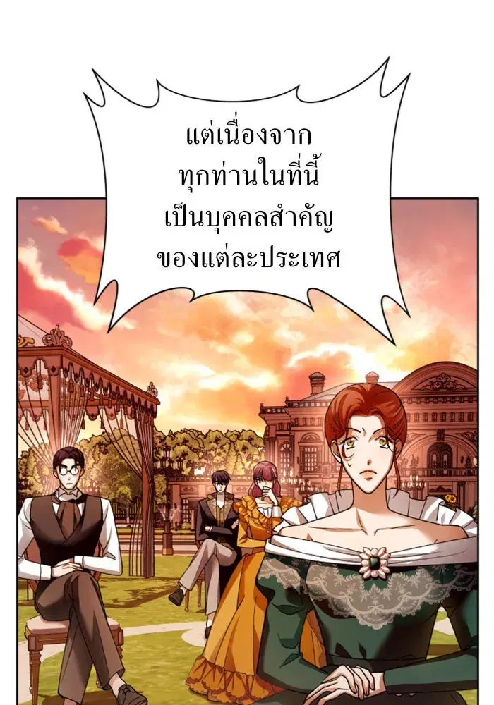 Your Throne ตอนที่ 100 หน้า 5
