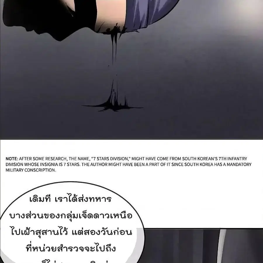Volcanic Age ตอนที่ 56 หน้า 38