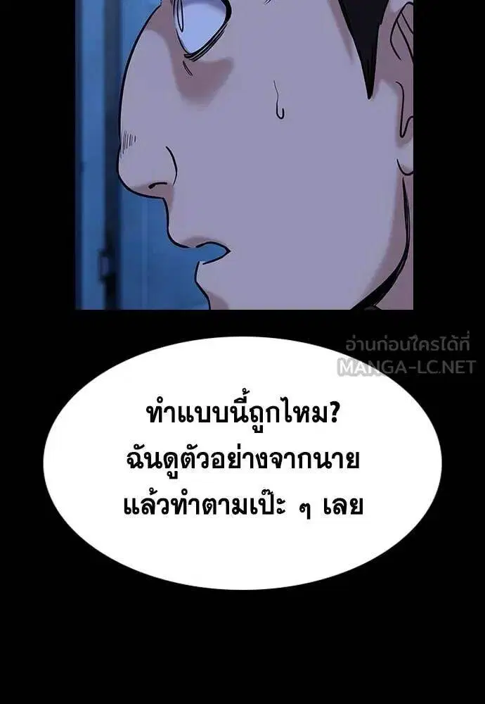 True Education ตอนที่ 218 หน้า 56