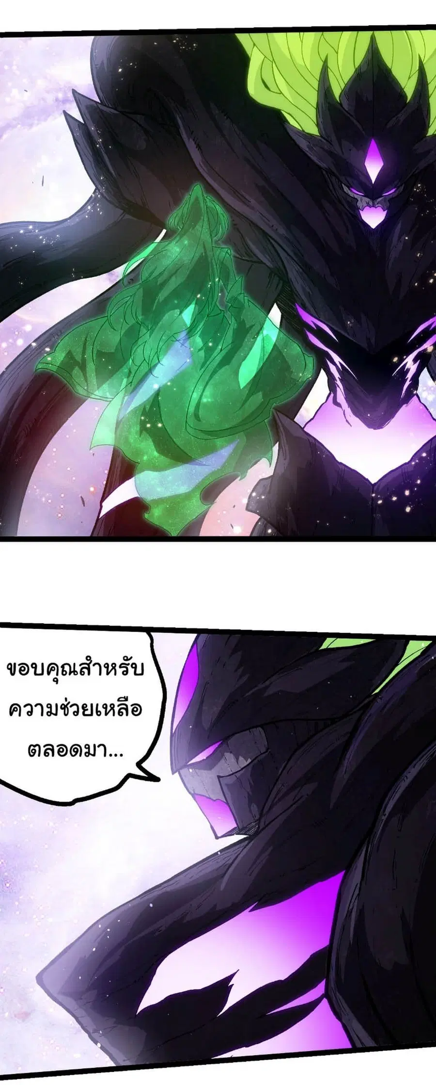Evolution Begins With A Big Tree ตอนที่ 240 หน้า 29