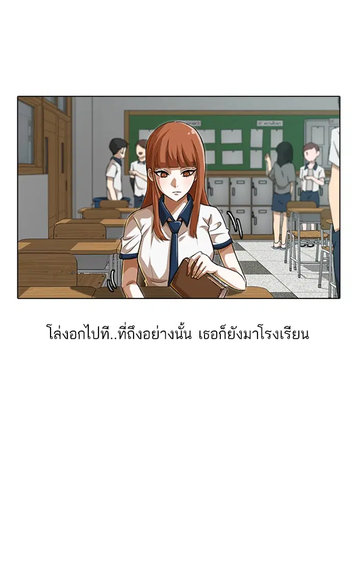 Random Chat ตอนที่ 60 หน้า 77