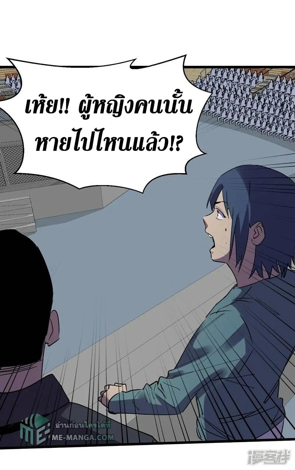 The Last Hero ตอนที่ 114 หน้า 16