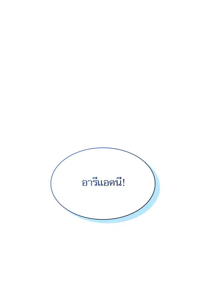 Sister I Am the Queen in This Life ตอนที่ 22 หน้า 135