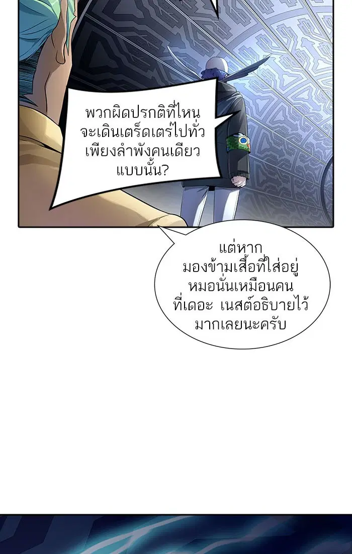 Tower of God ตอนที่ 537 หน้า 12