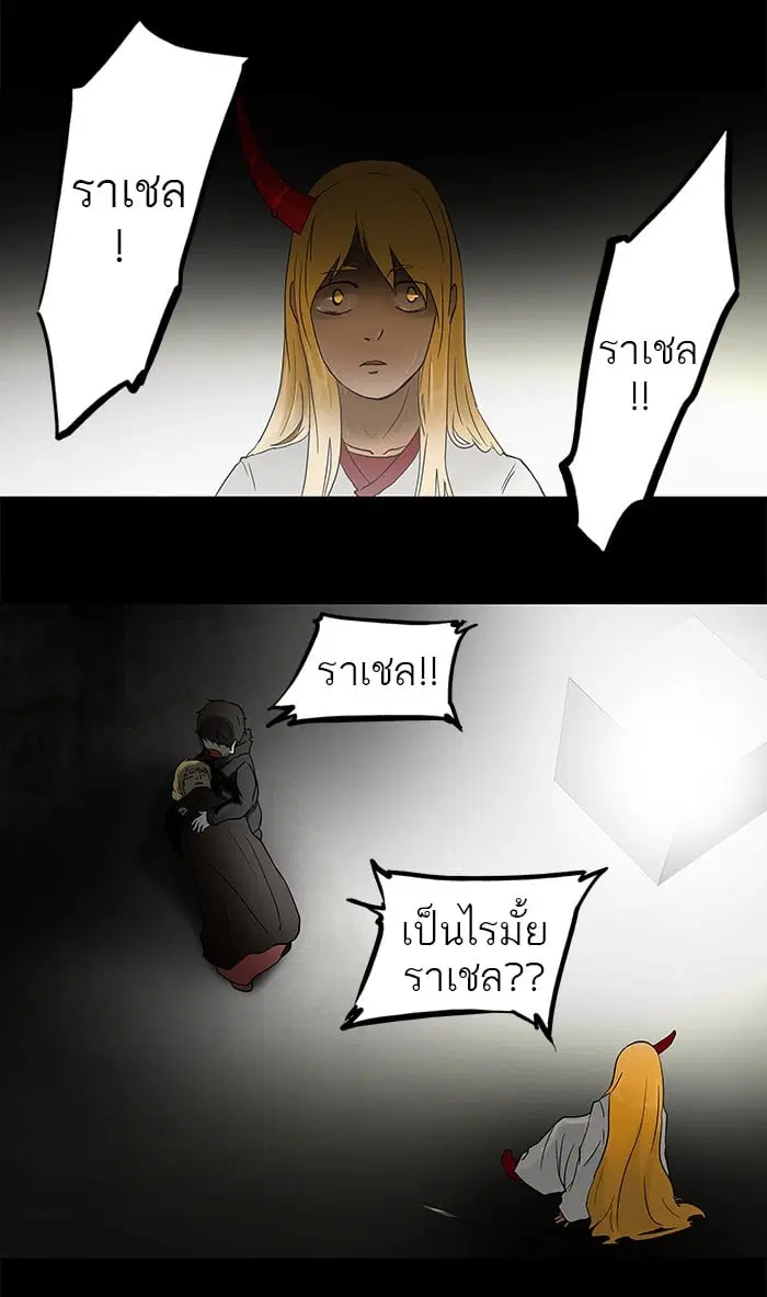 Tower of God ตอนที่ 50 หน้า 15