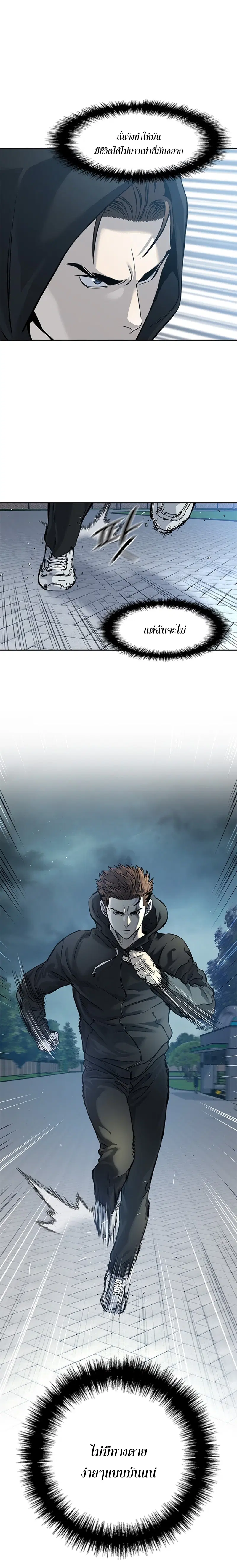 God of Blackfield ตอนที่ 42 หน้า 17