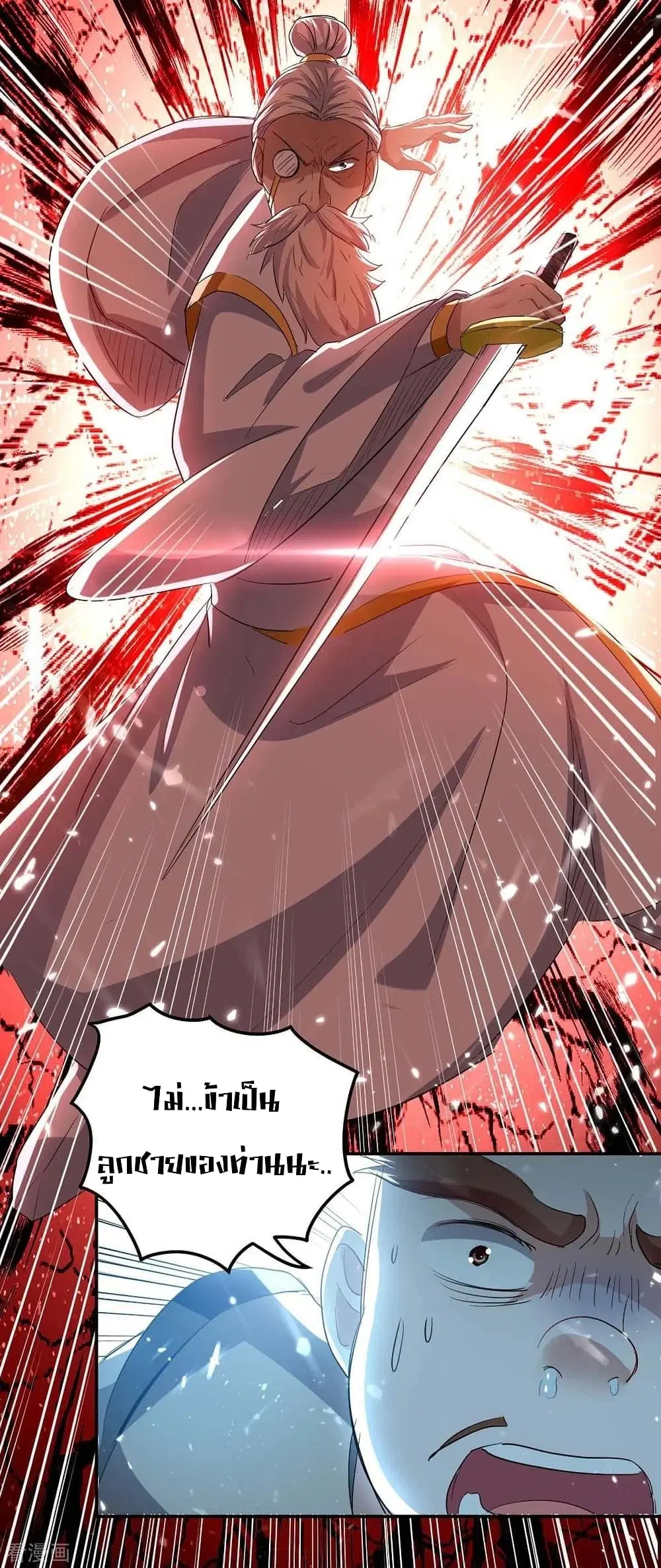 Return of Divine Emperor ตอนที่ 170 หน้า 21