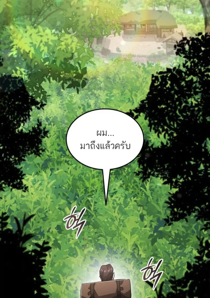 Subscribed To The Transcendental Channels แค่กดสับตะไคร้ ก็ได้พลังมาเฉยเลย ตอนที่ 85 หน้า 133