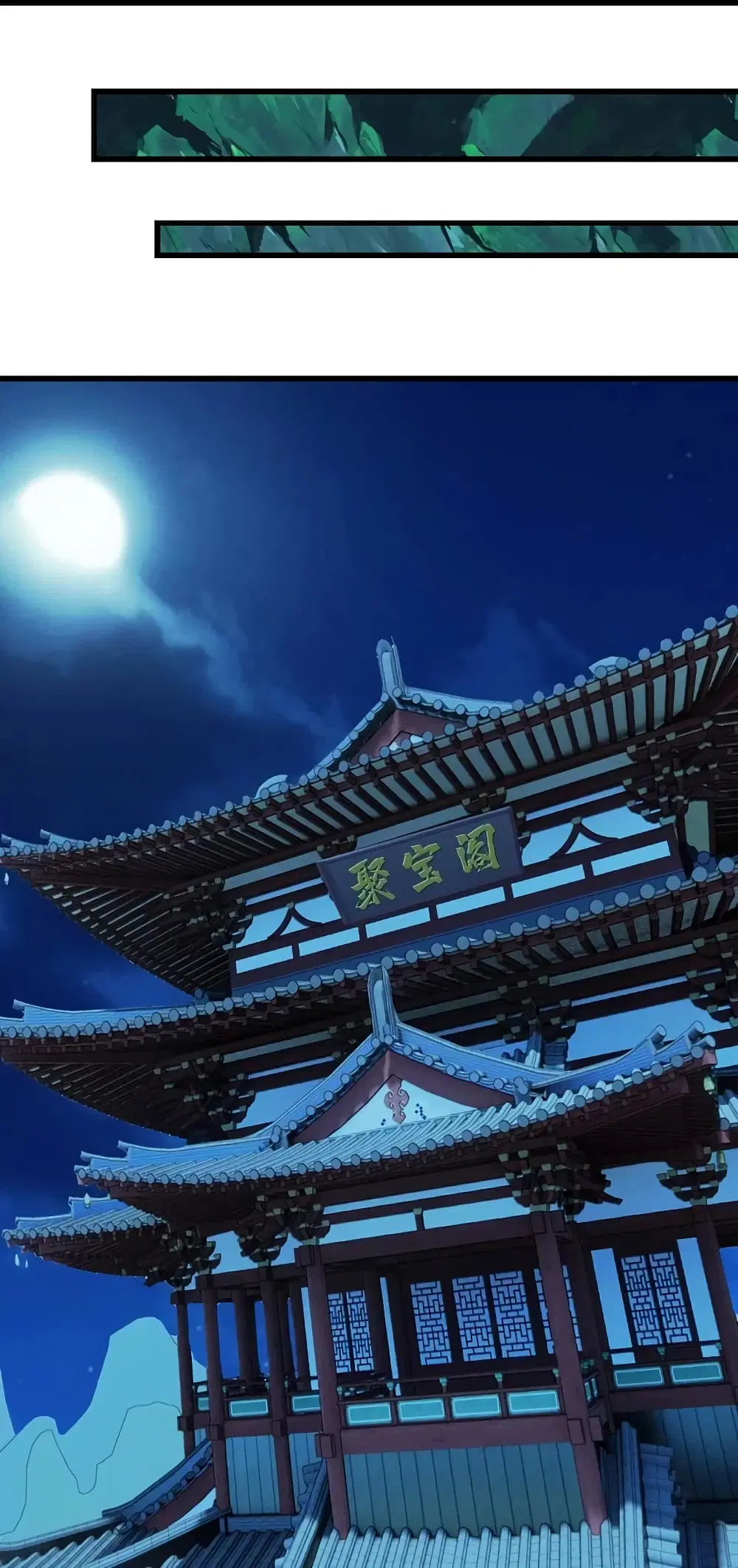 Matchless Emperor ตอนที่ 235 หน้า 30