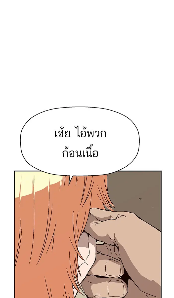 Weak Hero ตอนที่ 158 หน้า 24